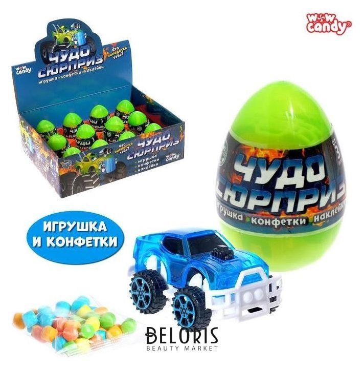 Игрушка в яйце «Чудо-сюрприз: машинки» WOW Candy