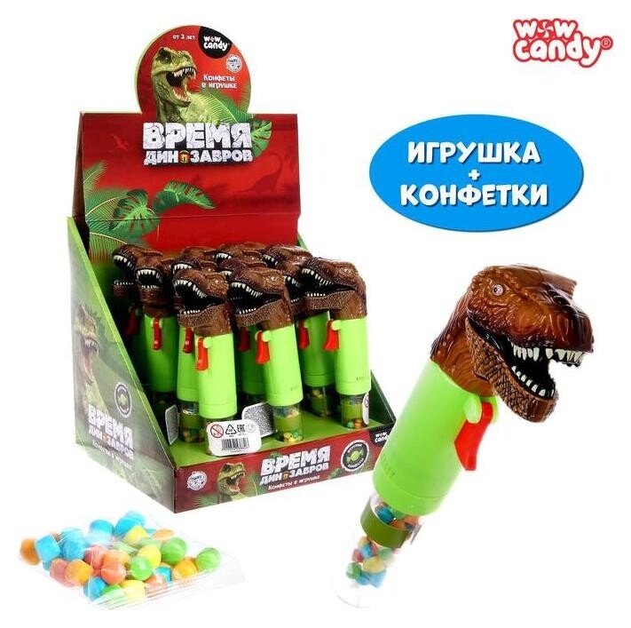 Игрушка с конфетками «Время динозавров»  WOW Candy