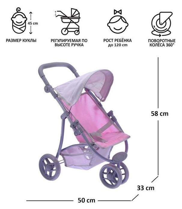 Коляска для кукол, трёхколёсная, металлический каркас Melobo