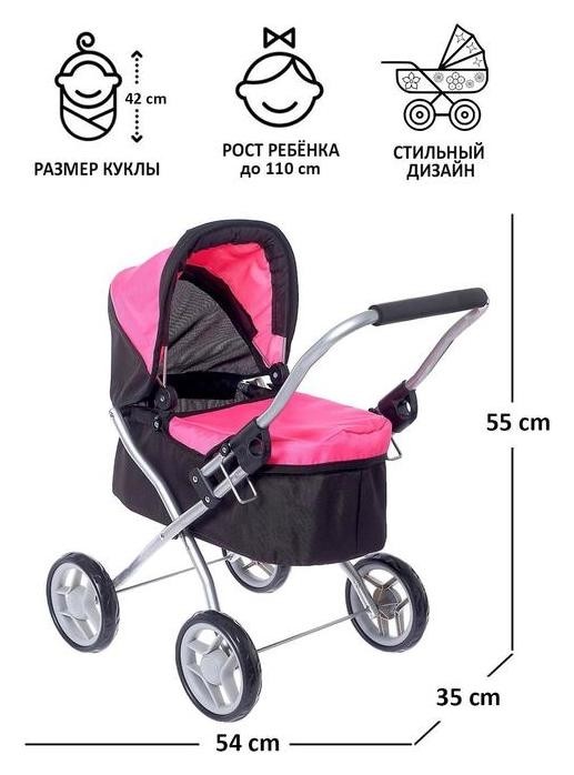 

Коляска для кукол, универсальная