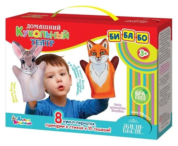 

Домашний кукольный театр «Жили-были», 8 кукол-перчаток