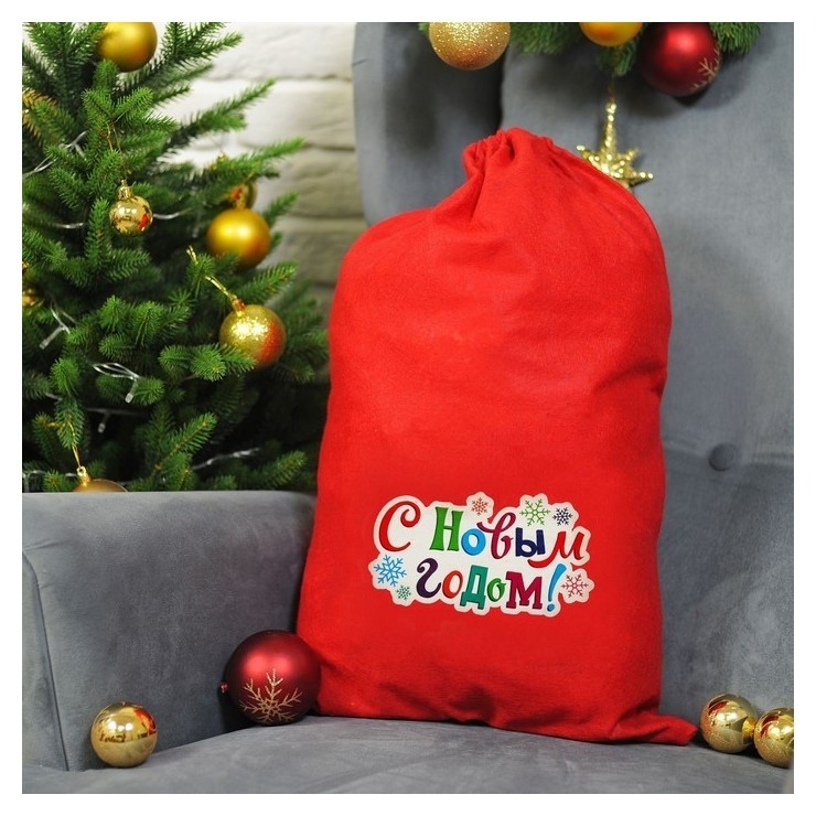 

Мешок деда мороза «С новым годом! снежинки», 40×60 см