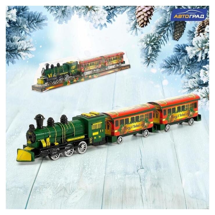 Паровоз инерционный «Поезд в новый год»  Автоград