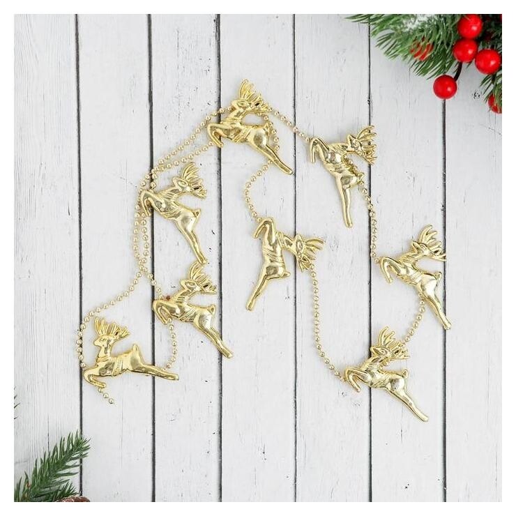 Бусы на ёлку 1 м "Олени" золото  Зимнее волшебство