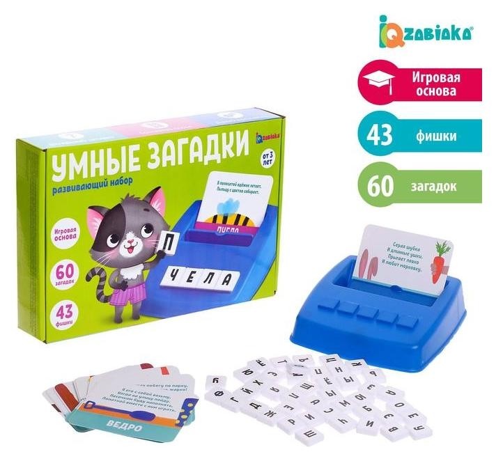

Развивающий набор «Умные загадки»