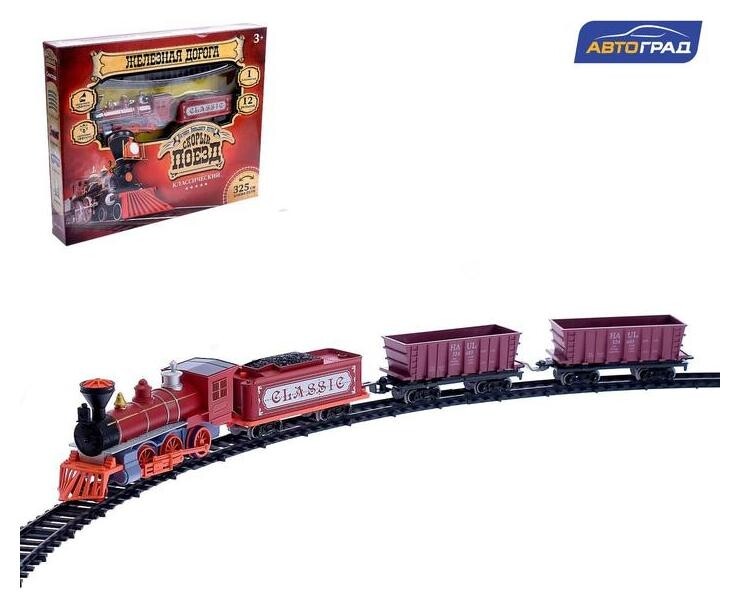 Железная дорога «Паровоз», со светозвуковыми эффектами, протяжённость пути 3,25 м  Автоград
