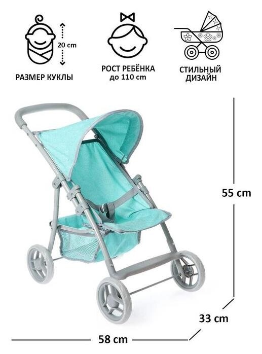 Коляска для кукол летняя, металлический каркас, складная Melobo