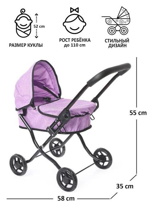 Коляска для кукол универсальная, металлический каркас, складная  Melobo