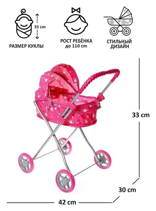 Коляска для кукол универсальная, металлический каркас  Melobo