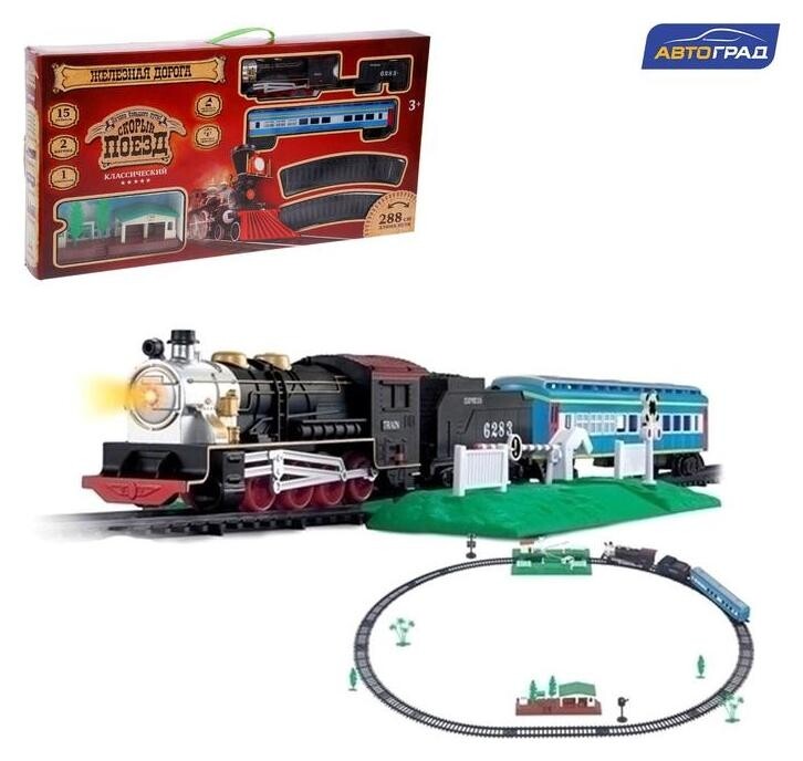 Железная дорога «Пассажирский поезд», со светозвуковыми эффектами, протяжённость пути 2,88 м  Автоград