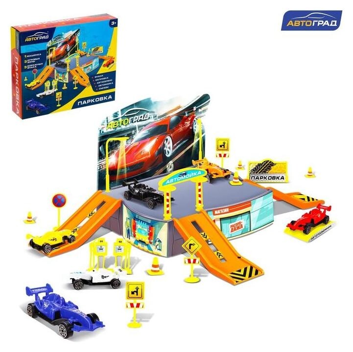 Гараж детский «Паркинг», 1 гоночная машина, аксессуары Автоград