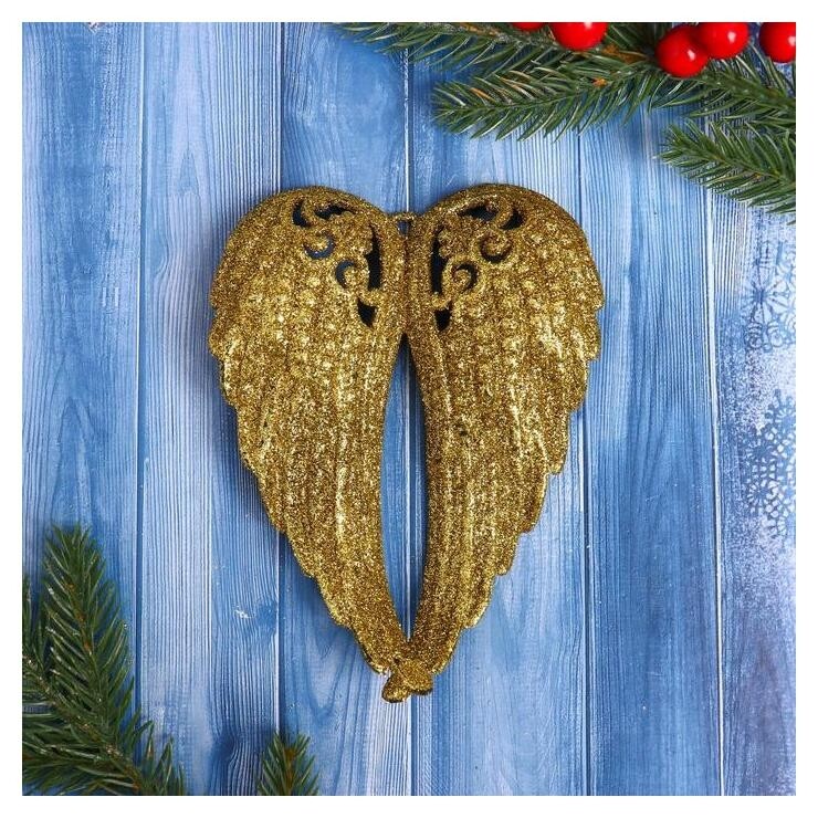 Украшение ёлочное "Крылья ангела блеск" 10х13 см, золото  Зимнее волшебство