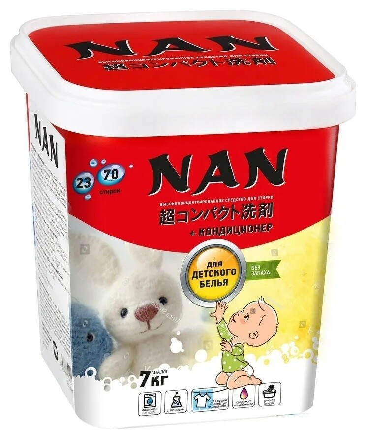 Стиральный порошок для детского белья с кондиционером без запаха NAN