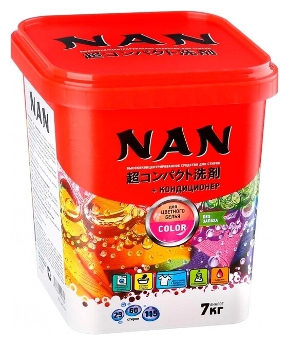 Стиральный порошок для цветного белья с кондиционером без запаха NAN