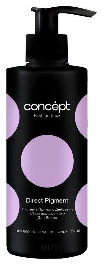 Пигмент прямого действия Fashion Look Direct pigment Concept Fashion Look
