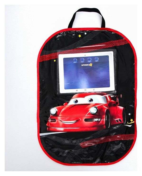 Незапинайка на автомобильное кресло с карманом для планшета «Лучший гонщик»