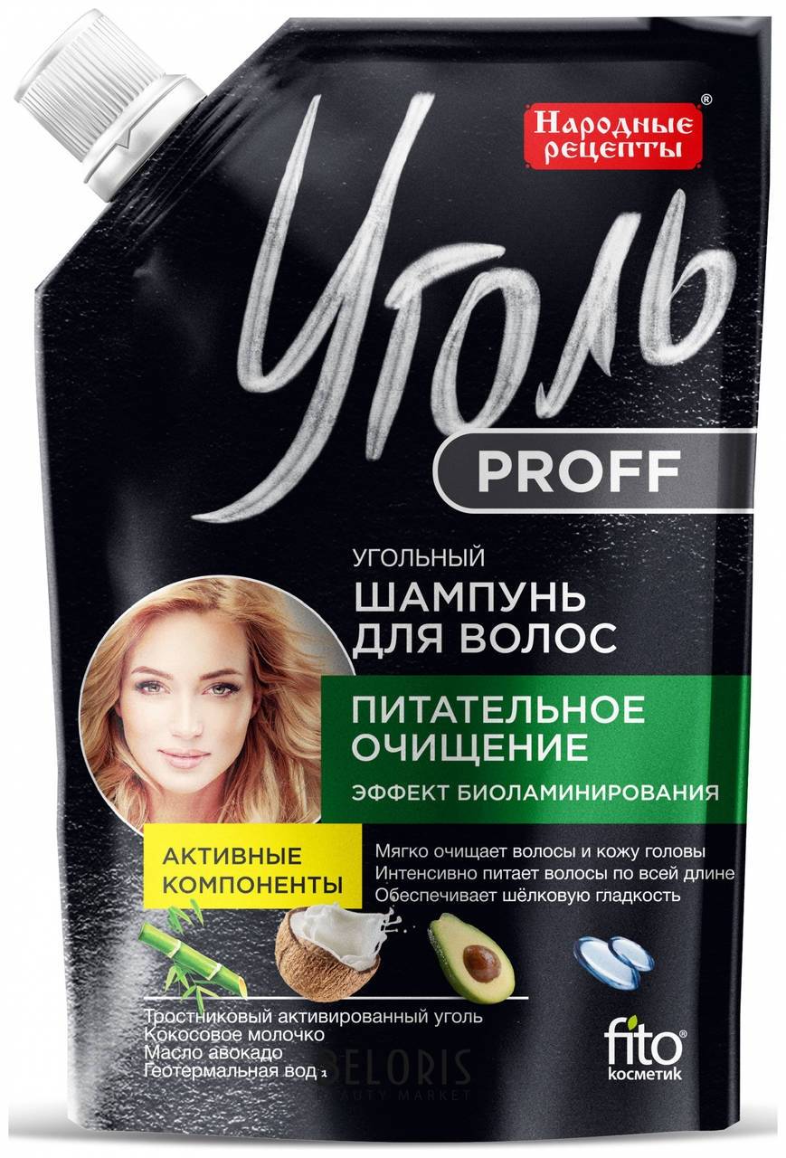 Шампунь для волос угольный Питательное очищение Фитокосметик Уголь Proff Народные рецепты