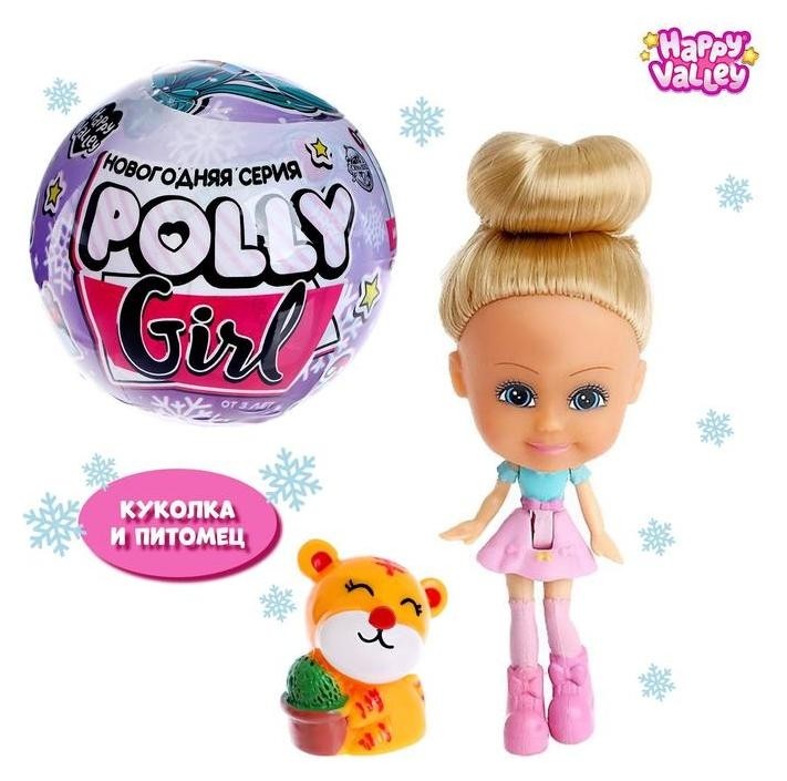 Кукла-сюрприз Polly Girl в шаре, с питомцем