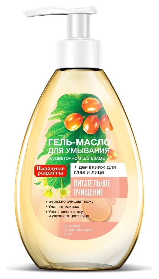 Гель-масло для умывания на цветочном бальзаме отзывы