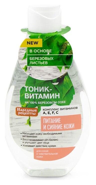 Тоник-витамин для лица на 100% березовом соке отзывы