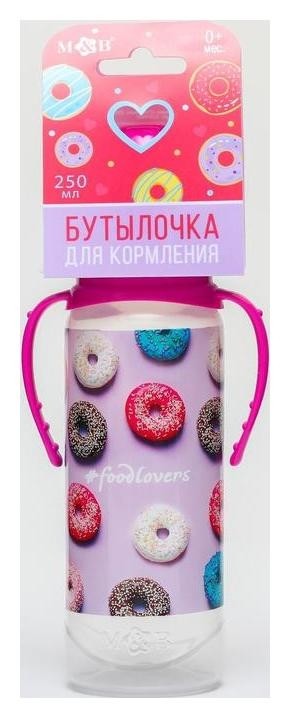 

Бутылочка для кормления «Пончики», 250 мл цилиндр, с ручками