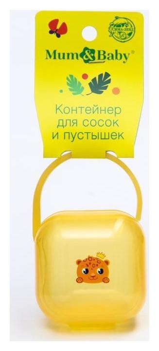 

Контейнер для сосок и пустышек "Леопард"