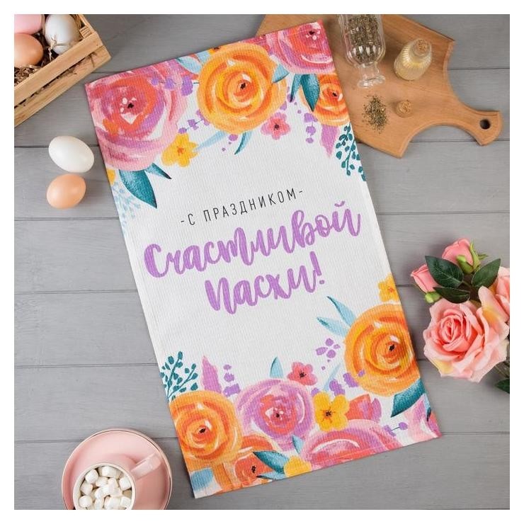 

Полотенце доляна «Счастливой пасхи!» 35х60 см, 100% хл, вафля 160 г/м2