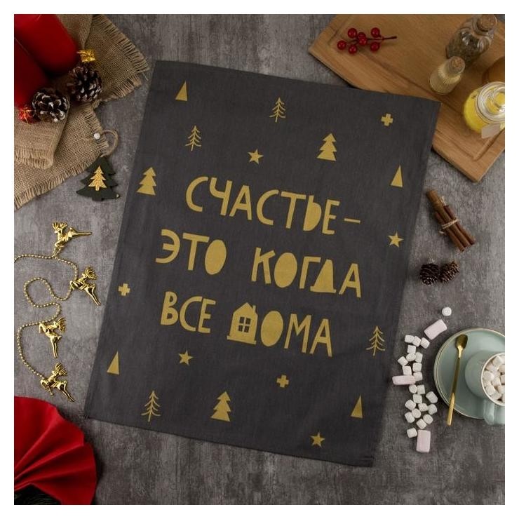 

Полотенце "Этель" счастье 46х60 см, 100% хл, саржа 190 гр/м2