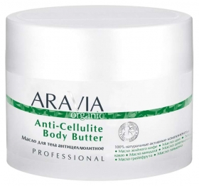 Масло для тела антицеллюлитное "Anti-Cellulite Body Butter". Aravia Professional