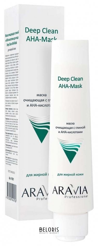 Маска для лица Aravia Professional