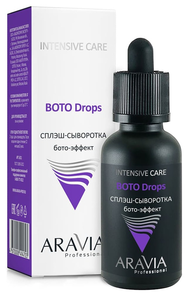 Отзыв на Сплэш-сыворотка для лица "Бото-эффект".