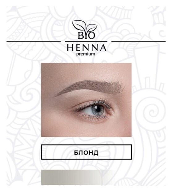 Тон Блонд Bio Henna Premium