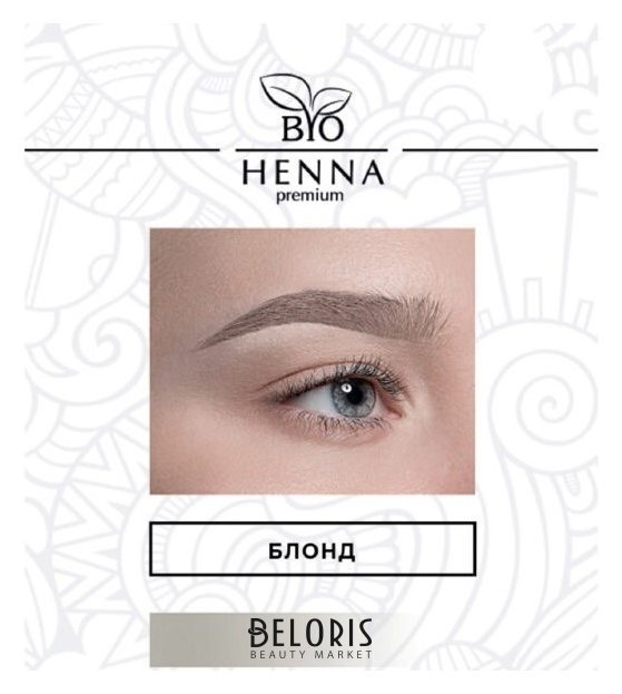 Хна для бровей в капсуле Bio Henna Premium