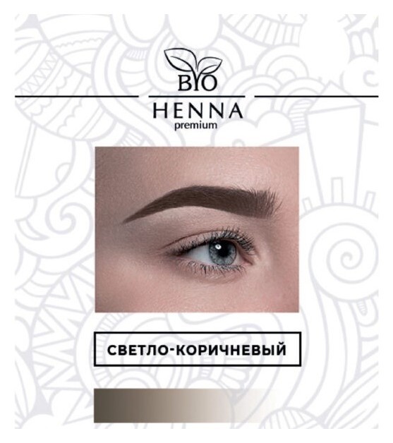 Тон Светло-коричневый  Bio Henna Premium