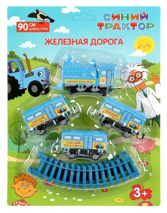 

Железная дорога «Синий трактор», 90 см