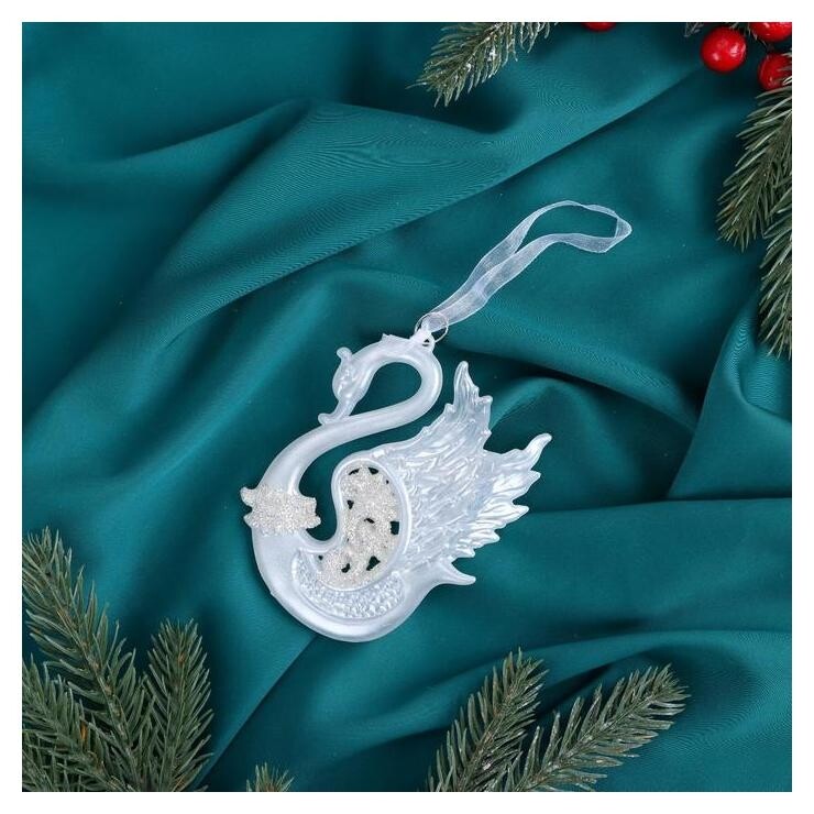 Украшение ёлочное "Лебедь величие блеск" 10х11 см  Зимнее волшебство