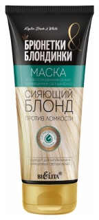 Маска для волос для восстановления поврежденных светлых волос Сияющий блонд Белита - Витэкс