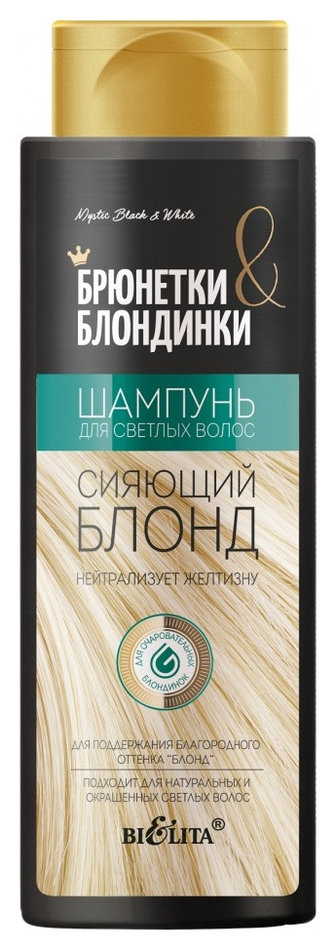 Отзыв на Шампунь для волос Сияющий блонд