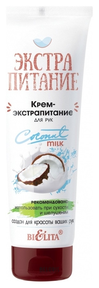 Крем для рук Экстрапитание Белита - Витекс Coconut Milk