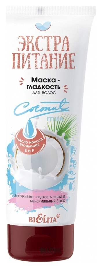 Маска-гладкость для волос Экстрапитание Белита - Витекс Coconut Milk