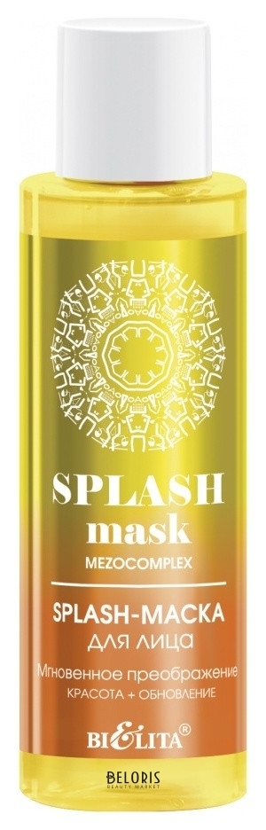 Splash-маска для лица Мгновенное преображение Белита - Витекс MEZOcomplex