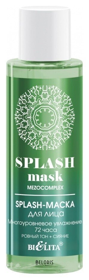 Splash-маска для лица Многоуровневое увлажнение 72 часа Белита - Витекс MEZOcomplex