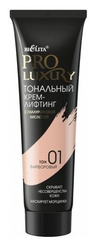 Отзыв на Крем-лифтинг для лица тональный с гиалуроновой кислотой Pro Luxury