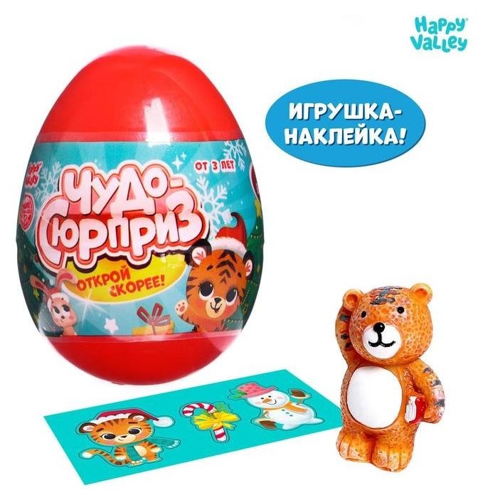Яйцо-сюрприз «Чудо-сюрприз», тигрёнок с наклейками