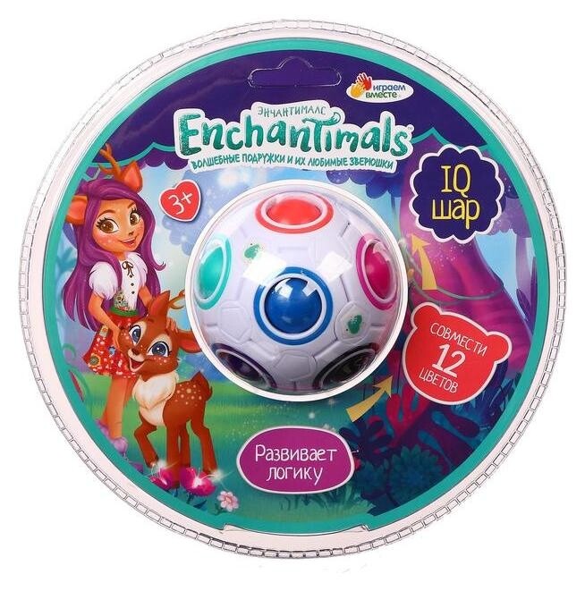 Логическая игра «Энчентималс» головоломка-шар  Играем вместе