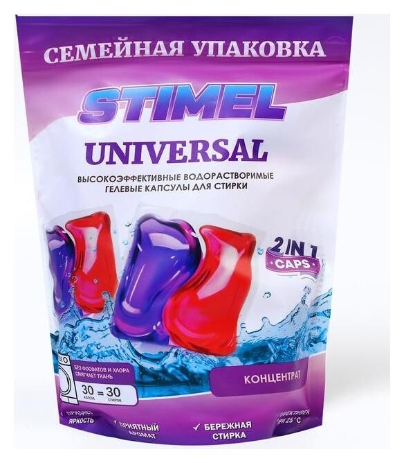 Капсулы для стирки Stimel Universal, дойпак (30 шт) 15 г Stimel