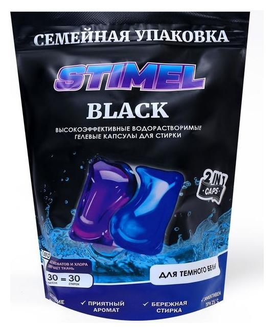 Капсулы для стирки Stimel Black, дойпак (30 шт) 15 г