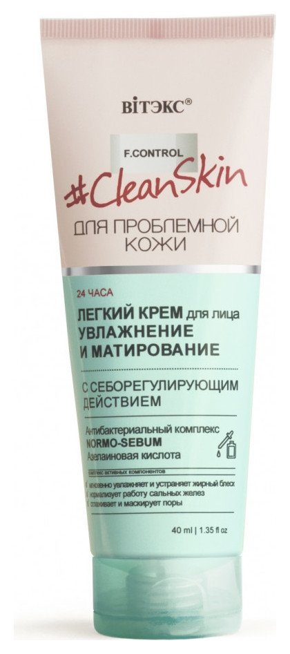 Отзыв на Крем для лица легкий Увлажнение и матирование с себорегулирующим действием