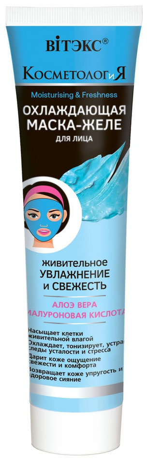Отзыв на Маска-желе для лица охлаждающая Косметолог-и-Я
