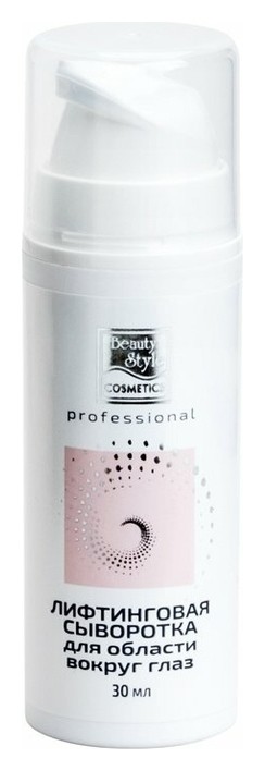 Лифтинговая сыворотка для области вокруг глаз  Beauty Style